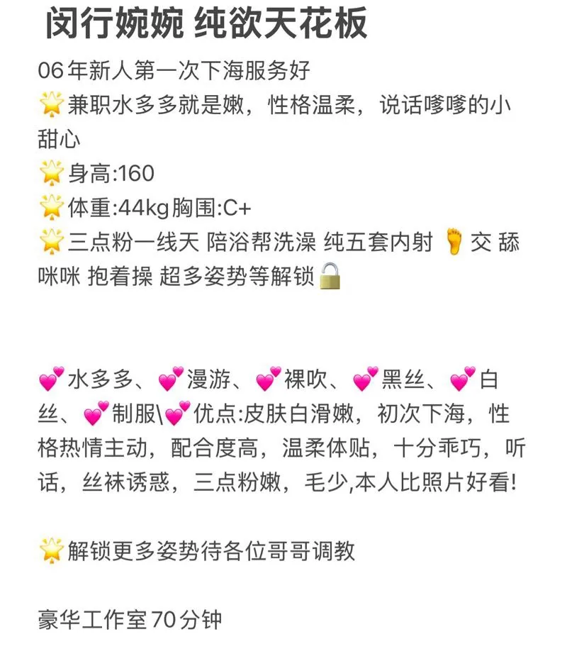 久天🏠婉婉 纯欲天花板 Gallery 1