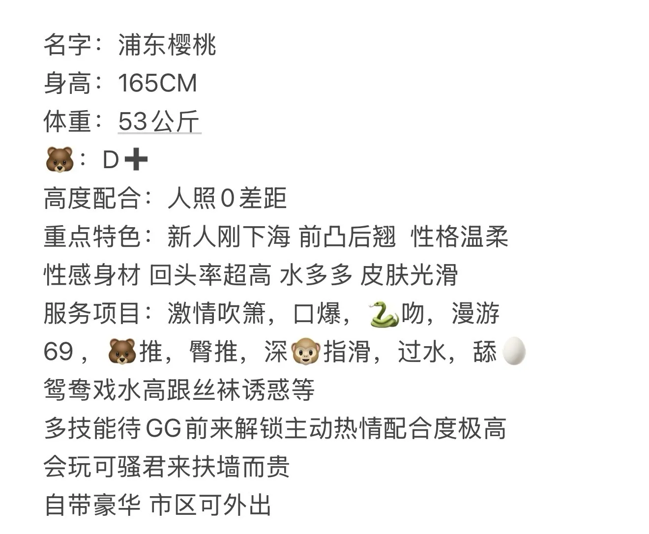 浦东樱桃🍒 Gallery 2