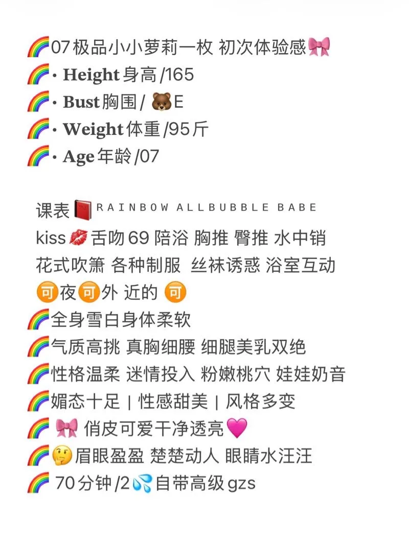 嘉定:奶猫 学妹07年短开赚学费 Gallery 2