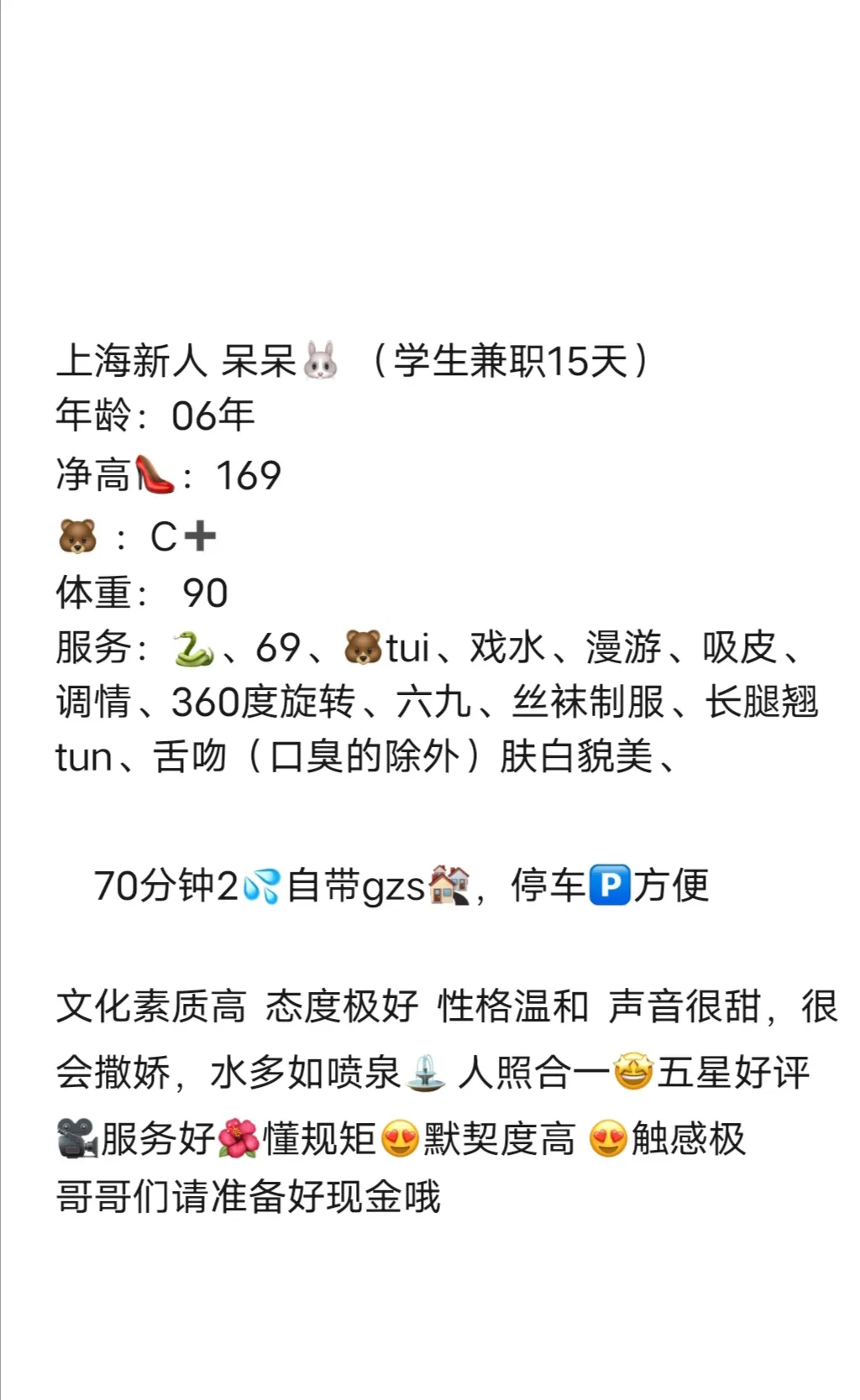 浦东呆呆 刚破处每天只能接2个 Gallery 6