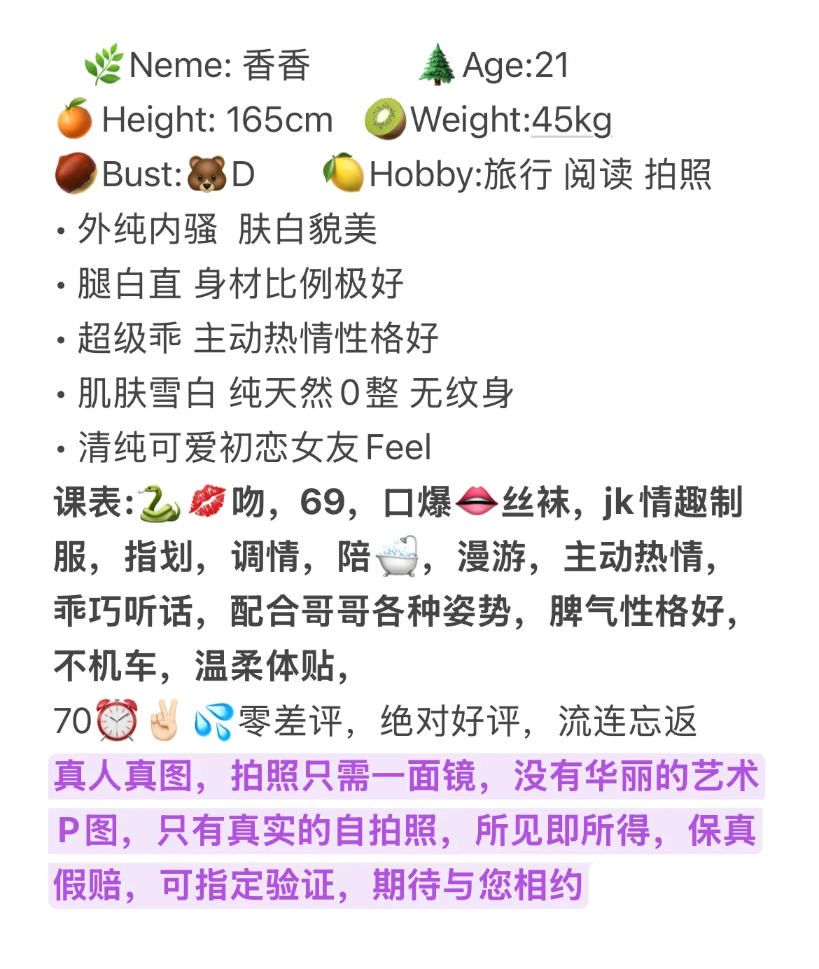 浦东🪷香香✨肤白貌美🌸纯自拍 Gallery 6
