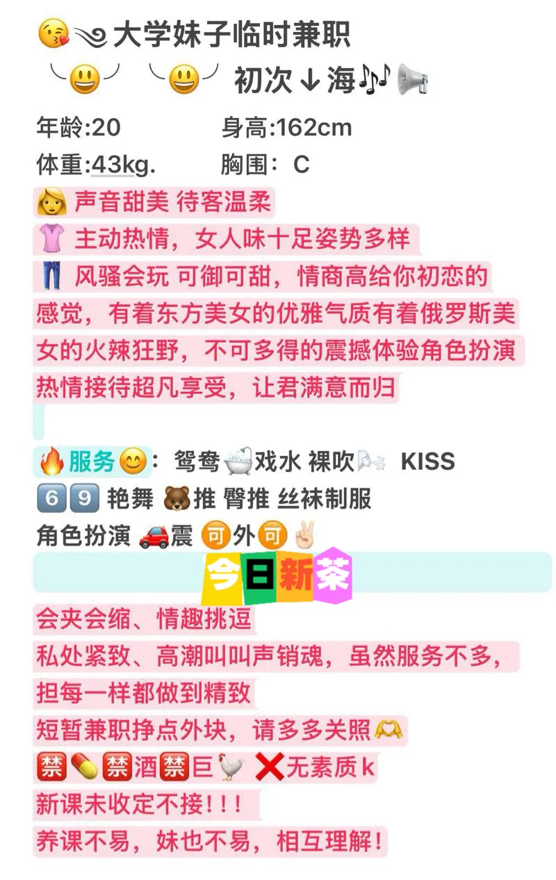 闵行 思敏 新茶 大学生 Gallery 1