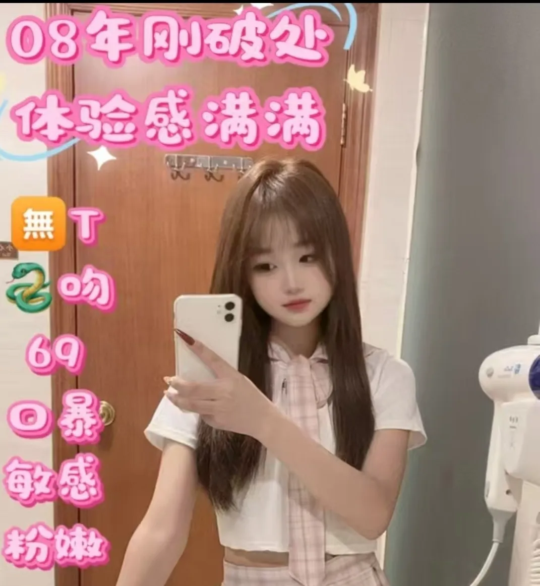 松江08朵朵/极品少萝/在校学生