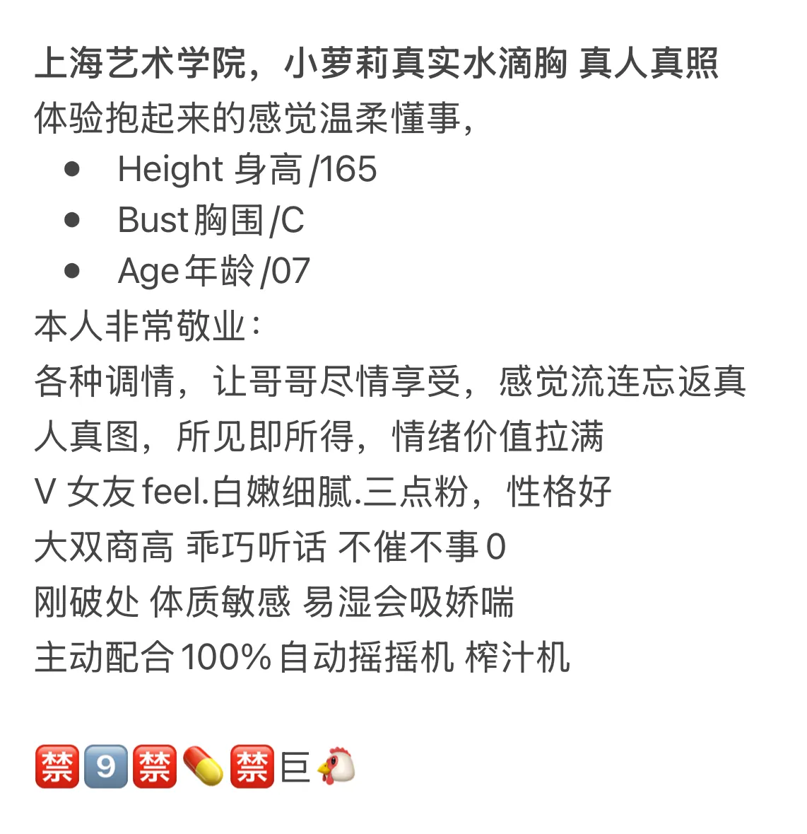 小美 上海艺术学院学生兼职 Gallery 2