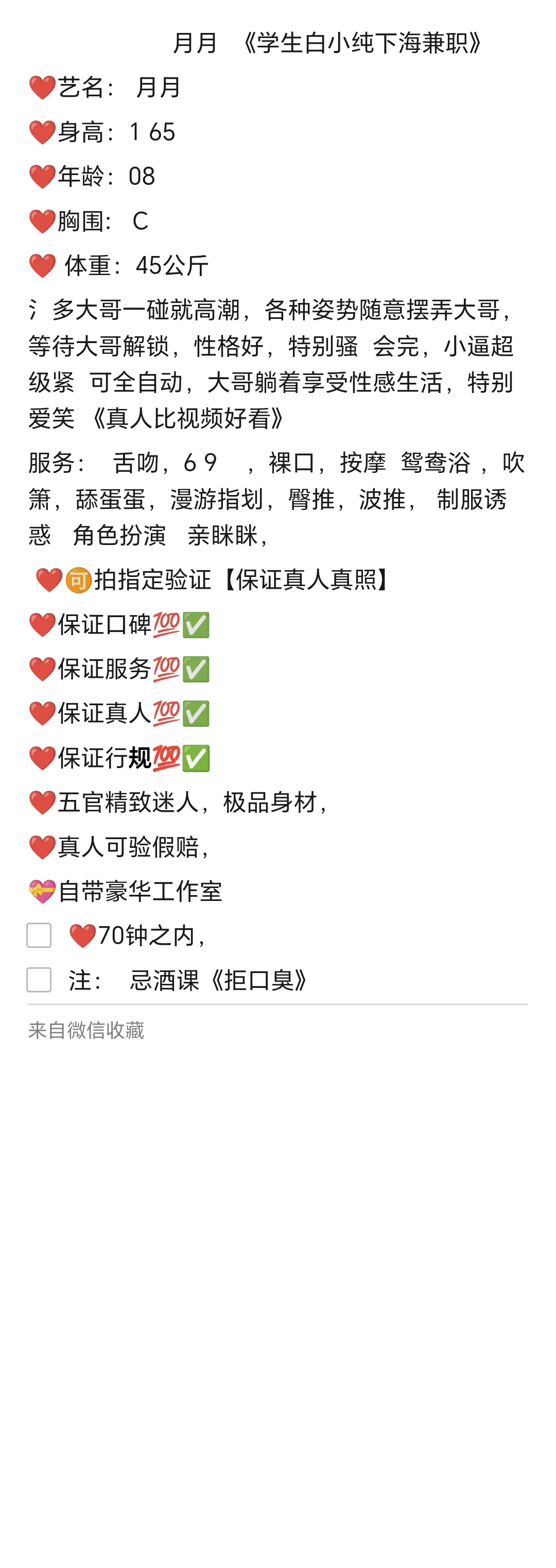 静安月月 Gallery 2