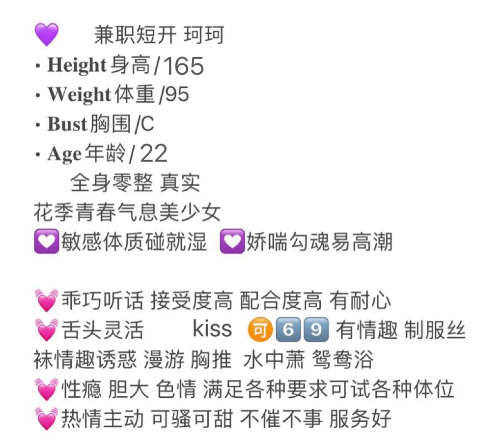 嘉定极品短期兼职 珂珂 Gallery 1