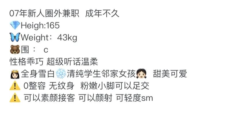 Y3354E-圈圈 普陀清纯甜美 Gallery 1