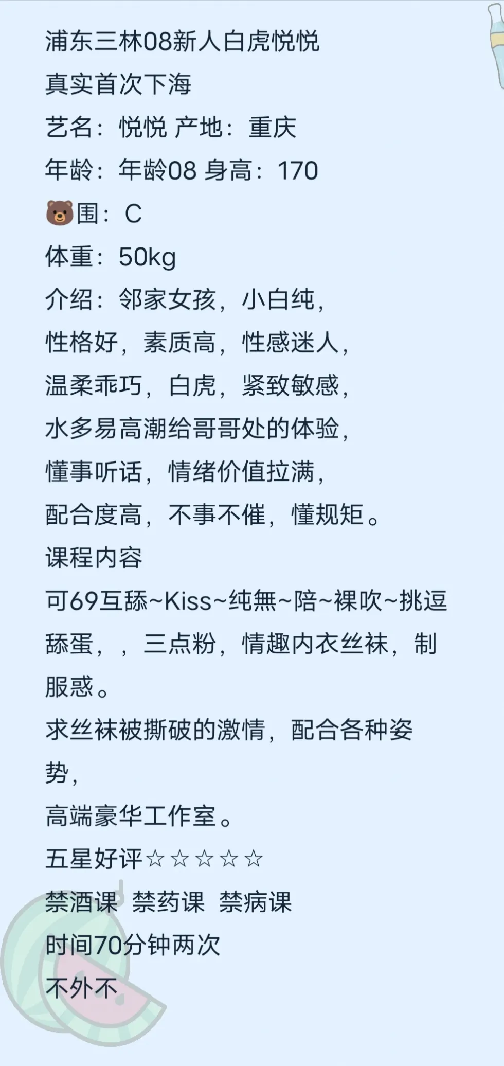 浦东三林08白虎悦悦 Gallery 1