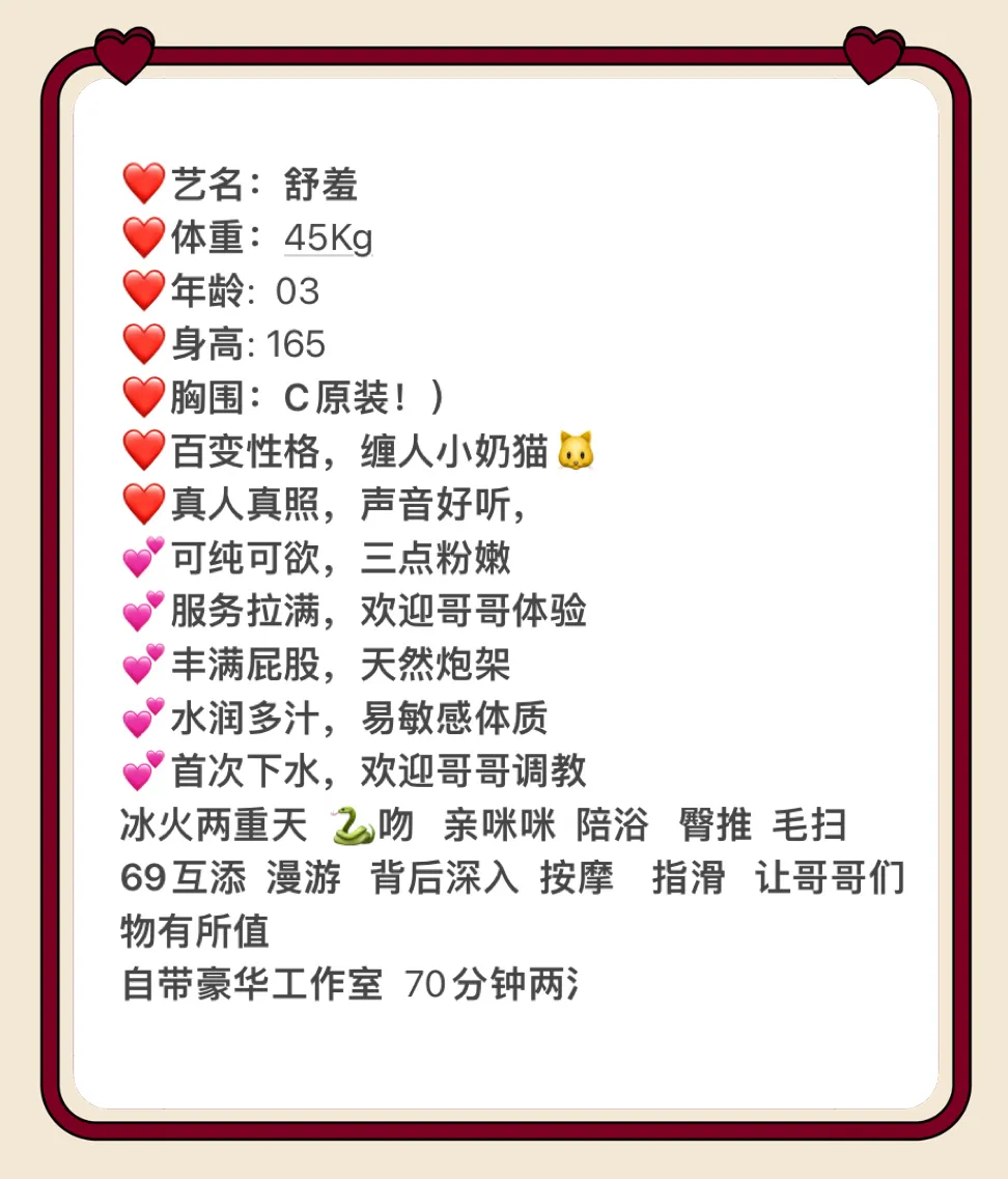 舒羞  (极品白小甜) Gallery 4