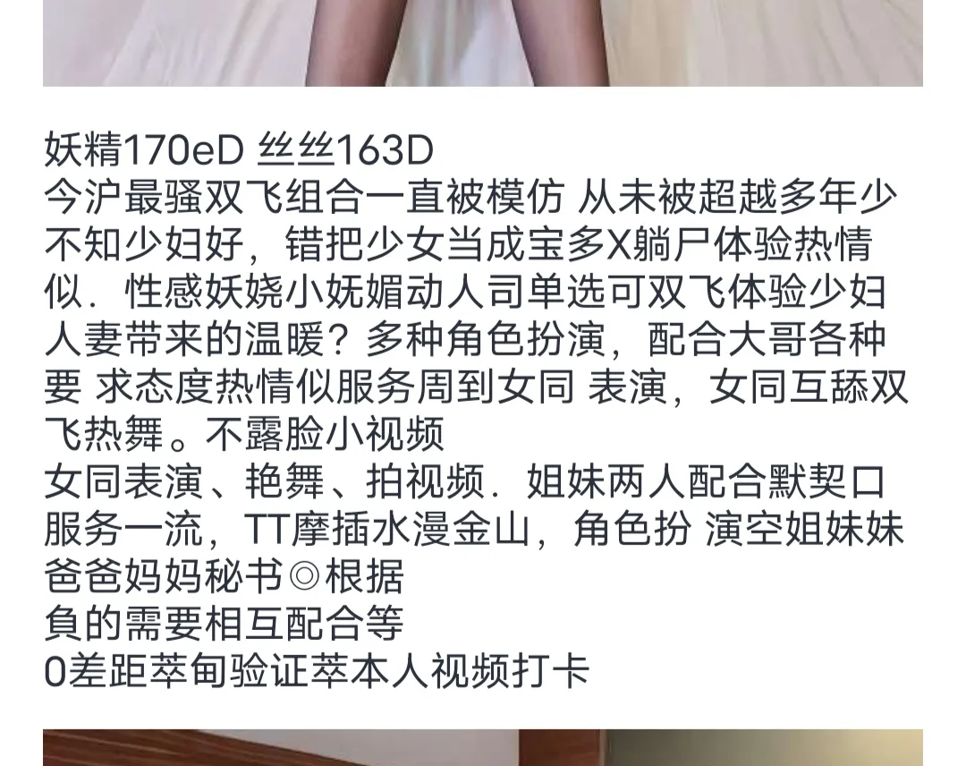 徐汇全能互查双飞姐妹花 Gallery 2