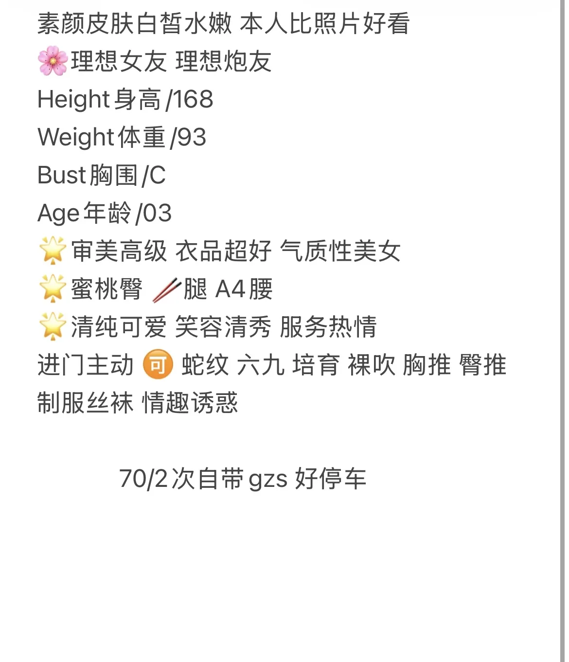 恬恬  极品白小纯 Gallery 2