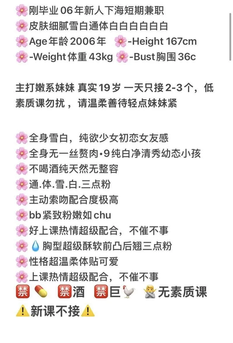 闵行星语06真实学生三点粉 Gallery 1