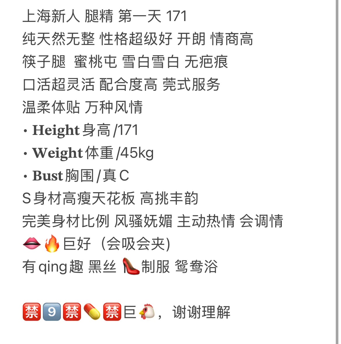 喜喜 171腿精 🉑欲🉑纯 Gallery 1