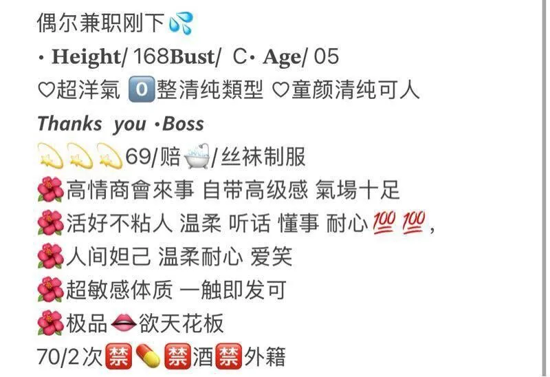 气质白小纯小喜妹 Gallery 2