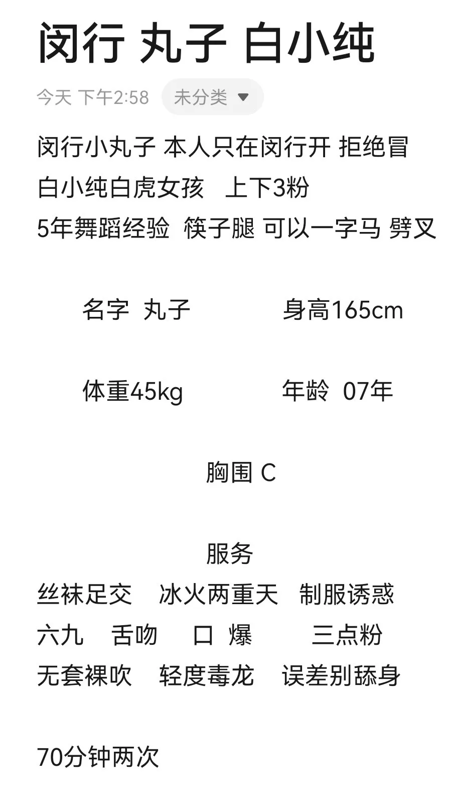 闽行小丸子 白小纯 Gallery 1