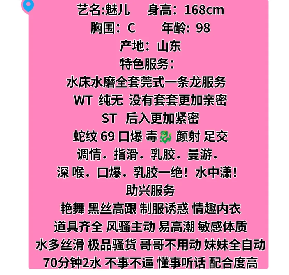 普陀全能大特魅儿 WT ST 水磨莞式服务极品骚货 Gallery 2