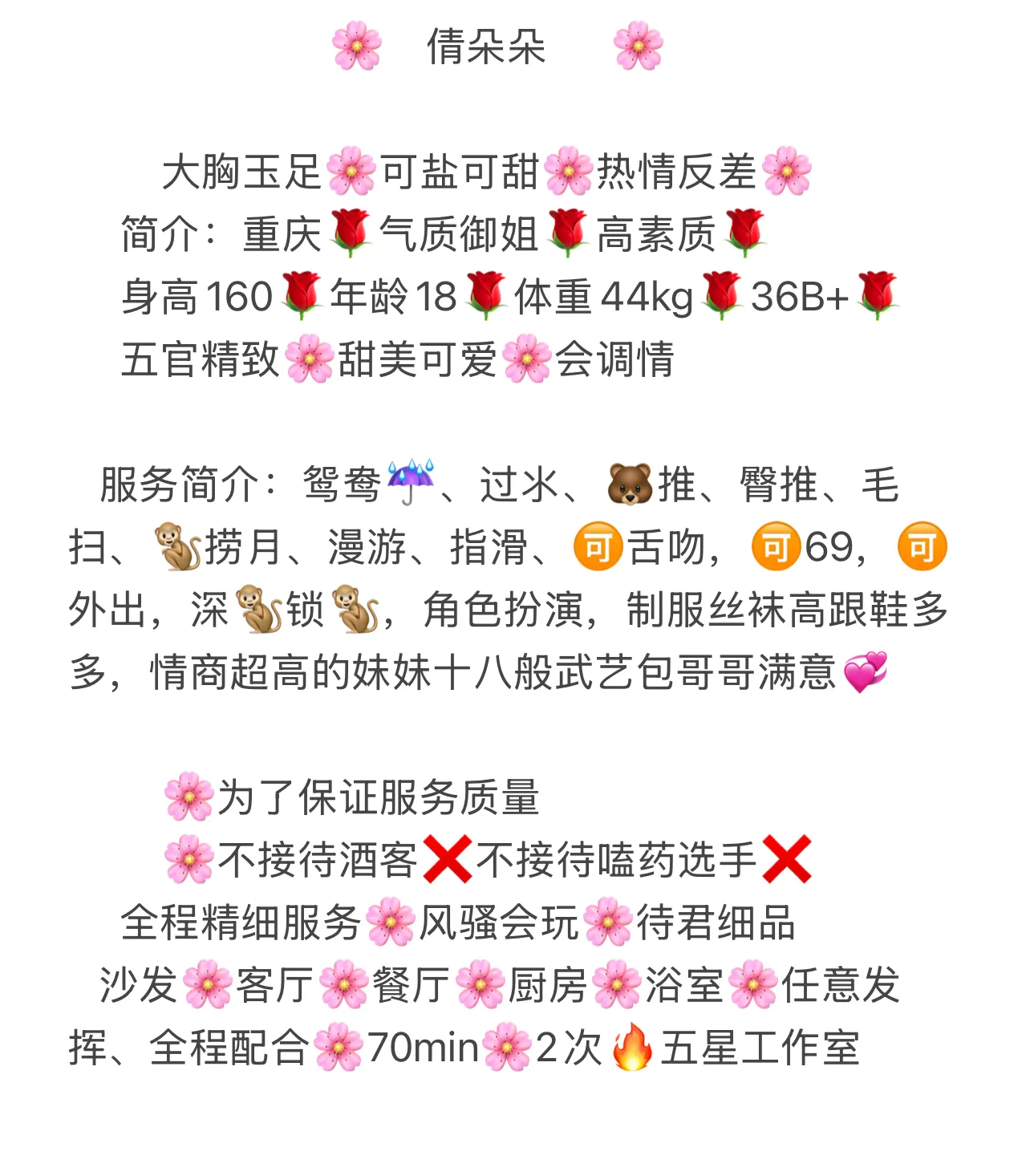 浦东-08倩朵朵-三点粉嫩水巨多-反差妹 Gallery 2