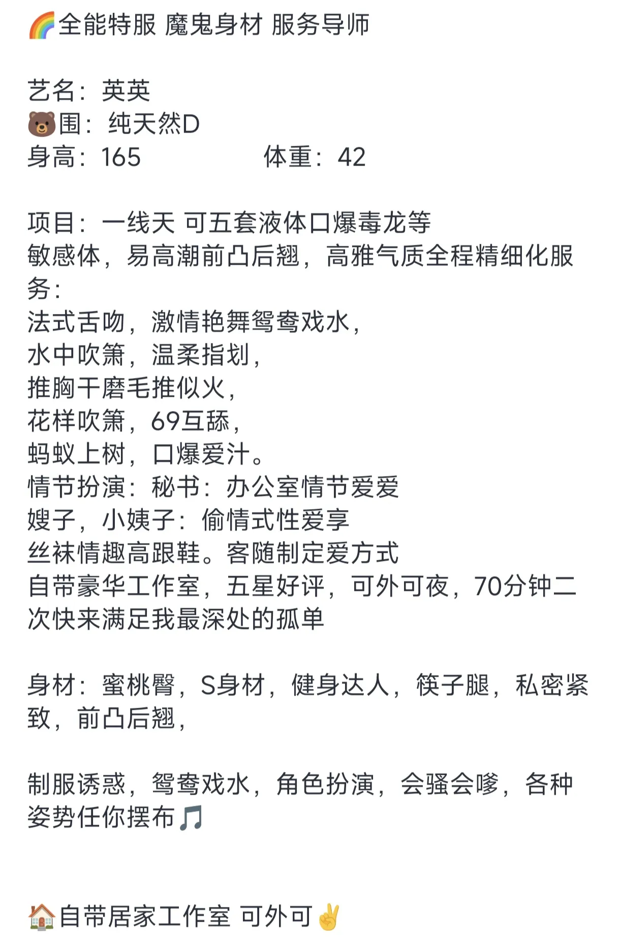 宝山小骚妇英英 全能大特 Gallery 1