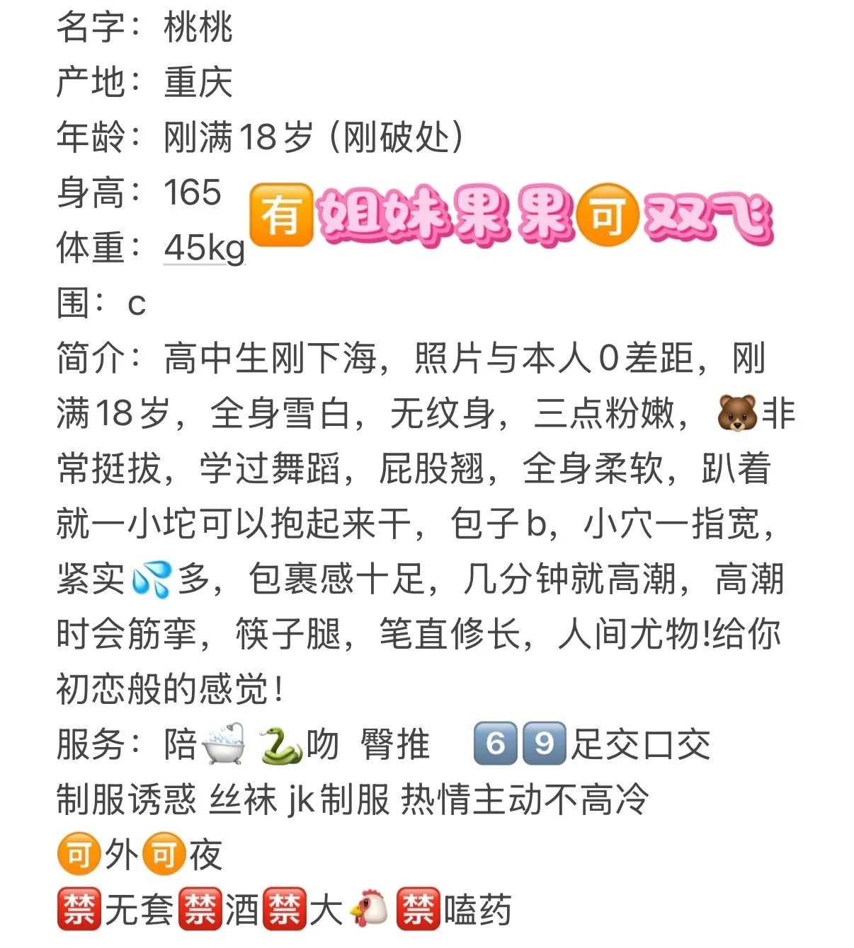 桃桃08后萝莉🉑看证🉑验证全身无纹身🈶姐妹🉑双飞 Gallery 2