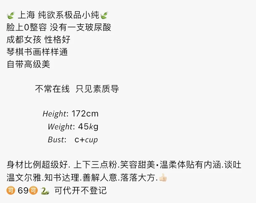 Y3461-172小纯浦东硬五极品白小纯甜妹 Gallery 1