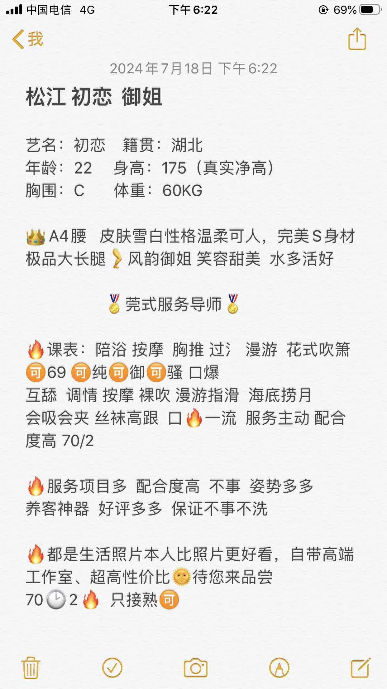 松江 初恋 Gallery 1