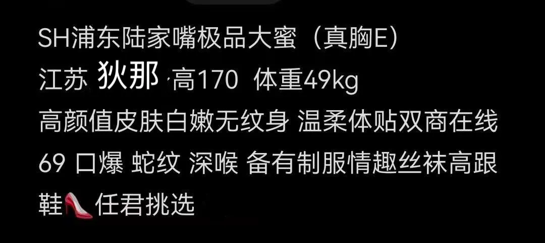 Y4814-大蜜 浦东极品大蜜🏠三外五 ギャラリー 1