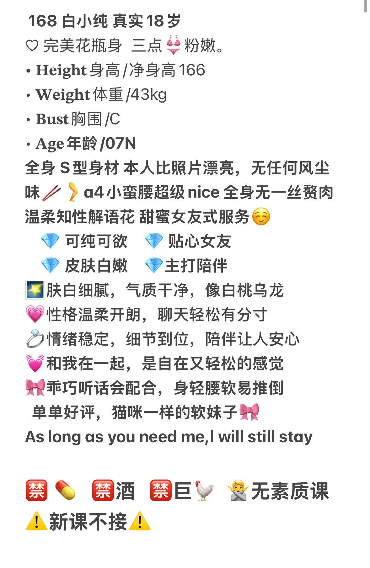 莹莹 可甜小纯纯白皙妹妹真实十八 Gallery 1