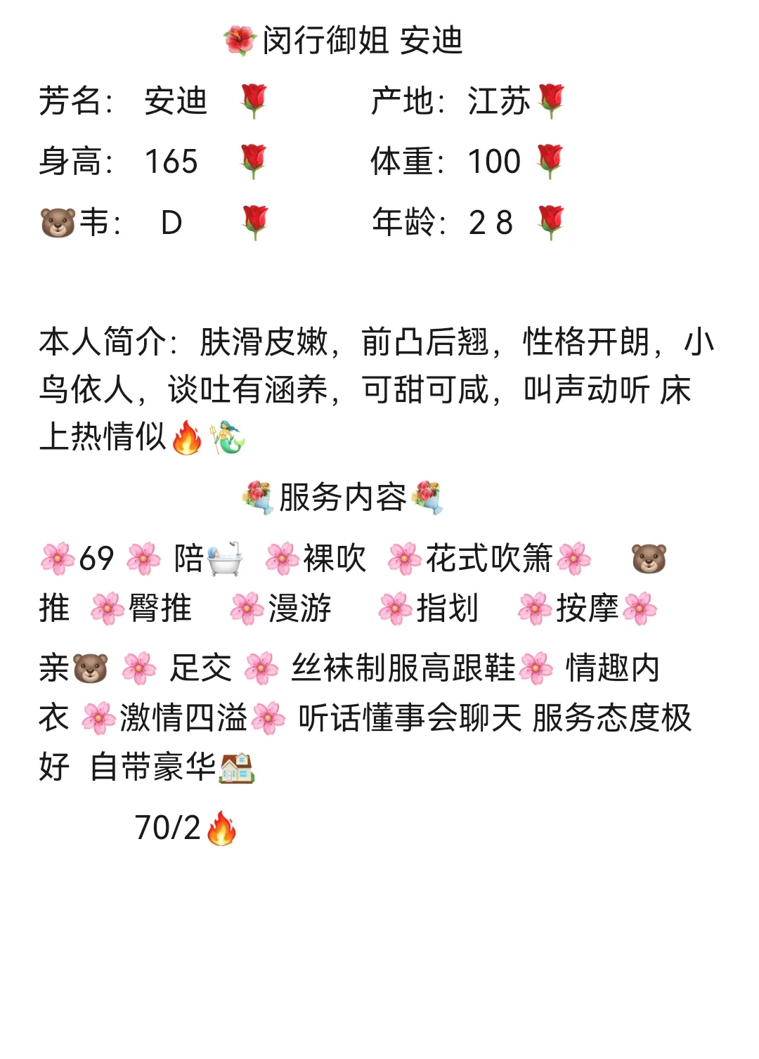 闵行御姐安迪 Gallery 1