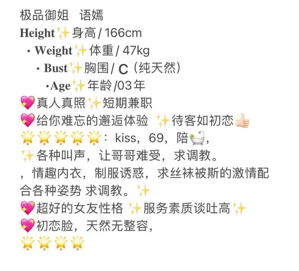 松江极品御姐 语嫣 Gallery 1