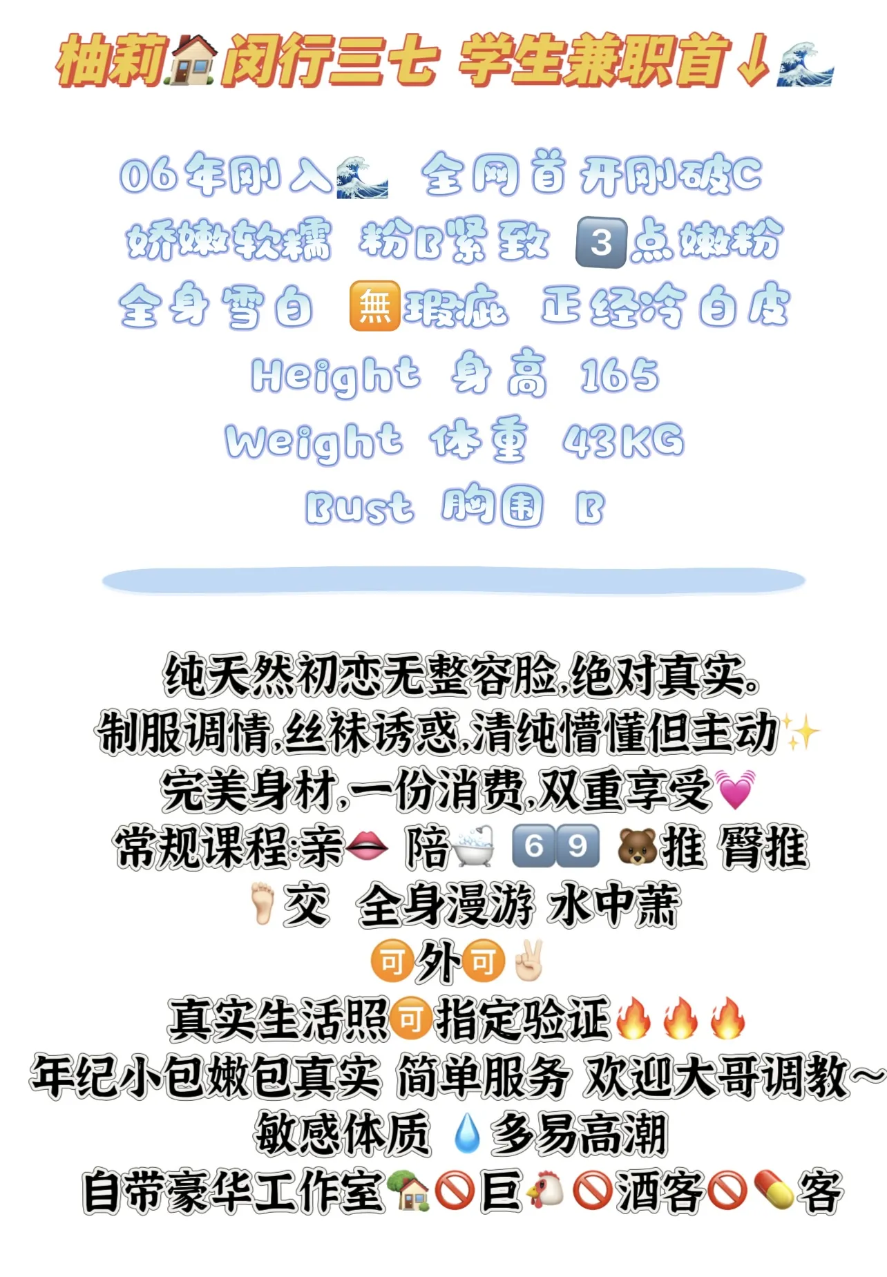 柚莉🏠闵行三七 学生兼职首↓🌊 Gallery 2