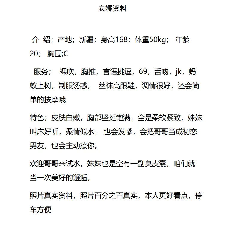 新疆安娜 Gallery 6