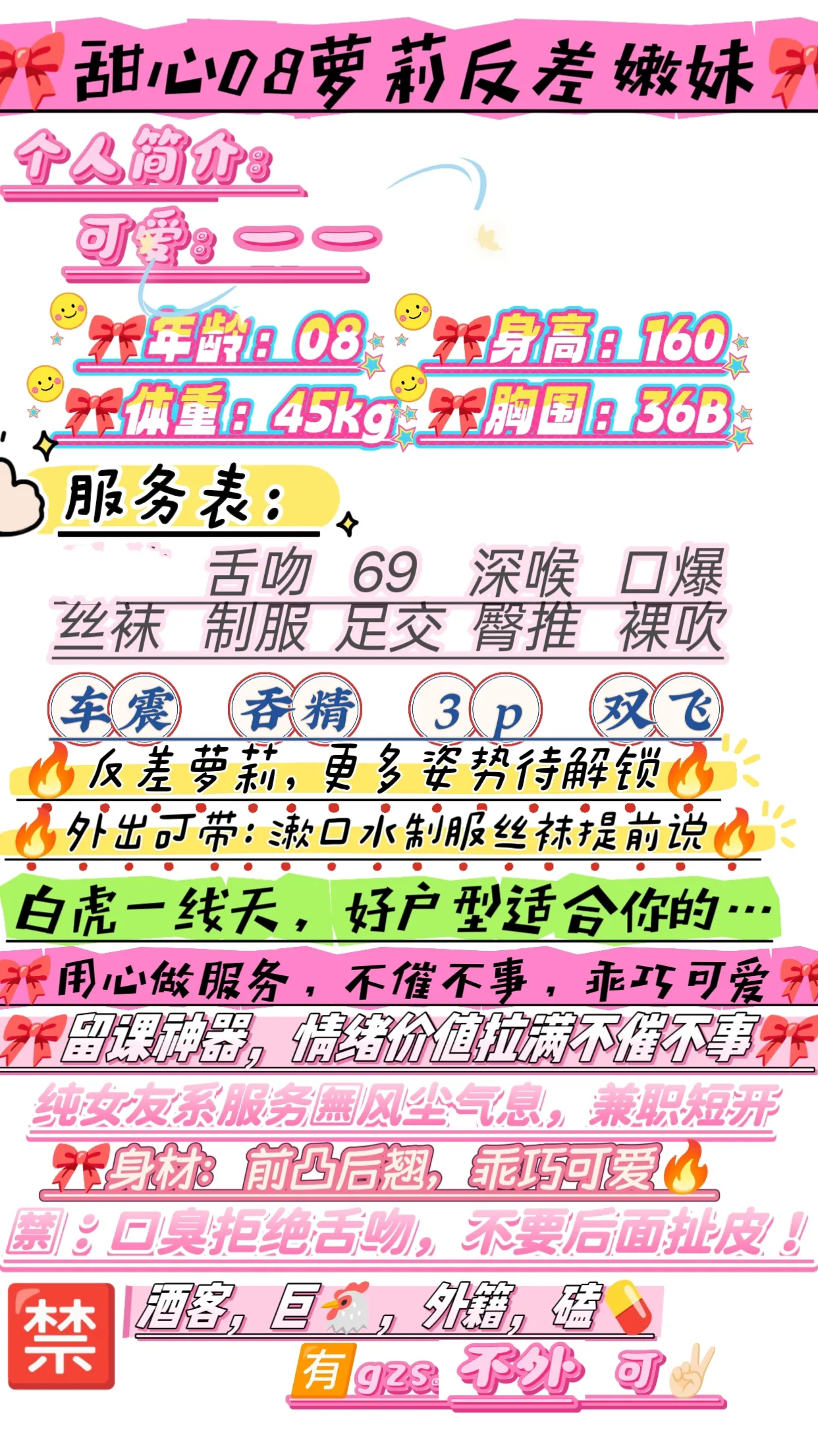 一一  08萝莉型 极品反差女奴 Gallery 3