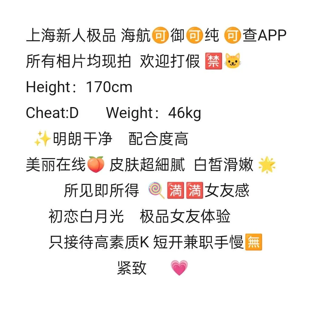 PD108浦东海航空姐可app Gallery 1