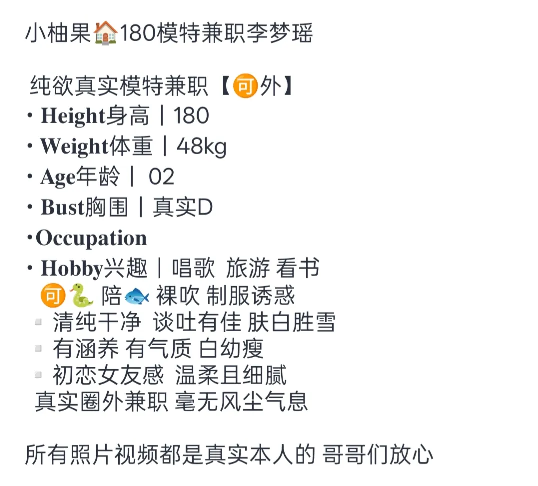 小柚果🏠180模特兼职李梦瑶 Gallery 2