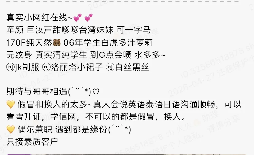 4754-170上海硬五白虎台妹童颜巨乳学生妹 갤러리 1