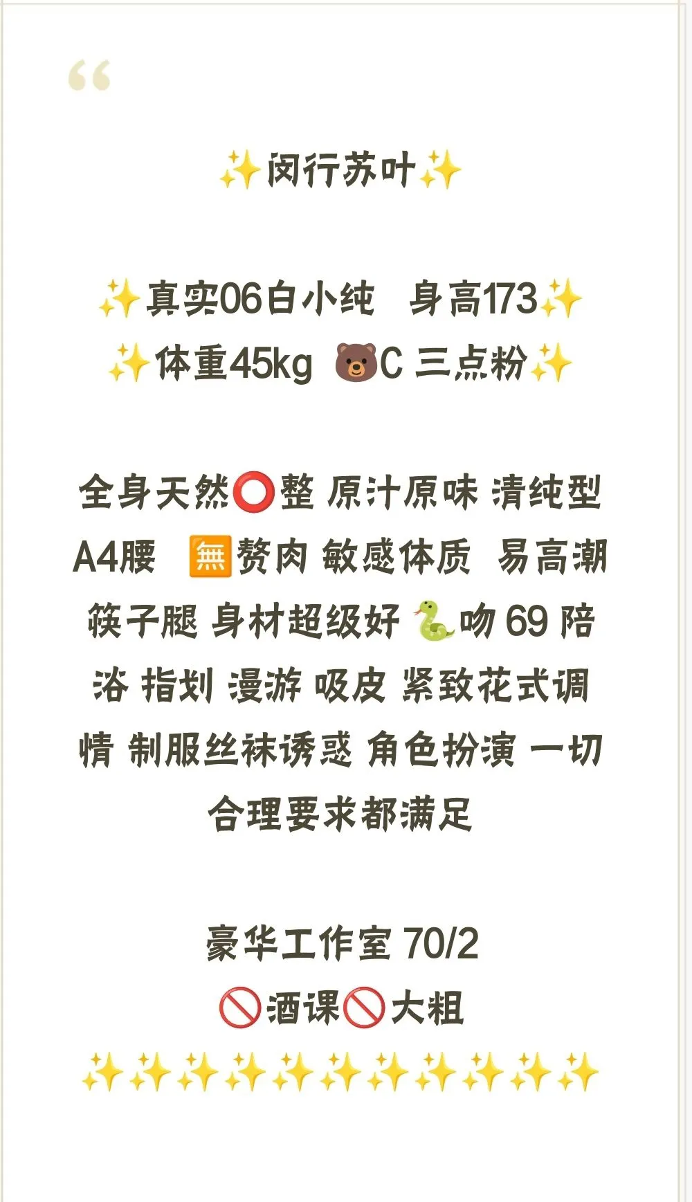 闵行苏叶 Gallery 1