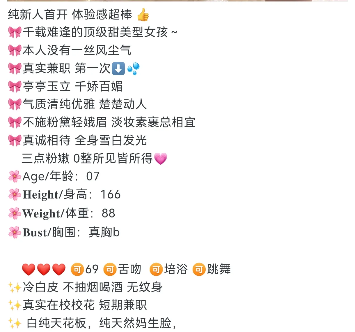 德芙🐰冷白皮艺术生兼职跳舞很好看 Gallery 1