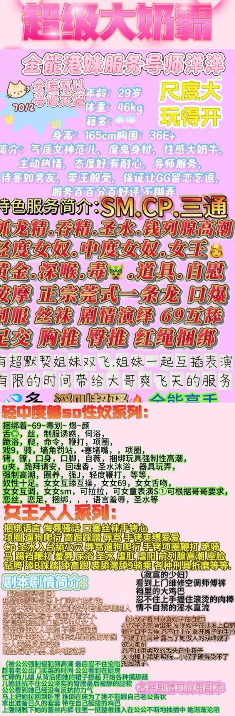 浦东港媒御姐人妻少妇全能服务导师大E奶牛洋洋 Gallery 1