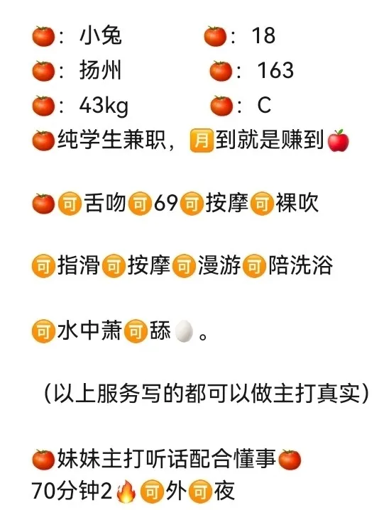 闵行新人小兔 Gallery 3