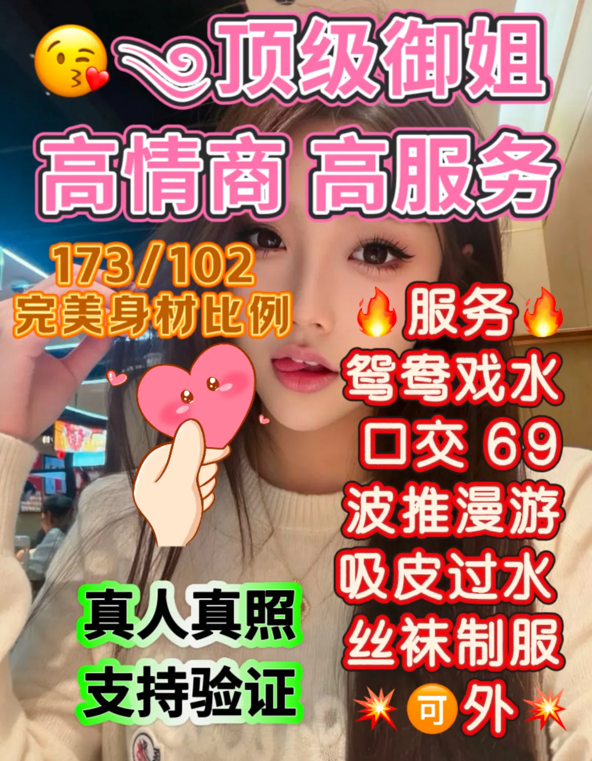 🔥 梦雅 💥顶级纯御 高情商 高服务