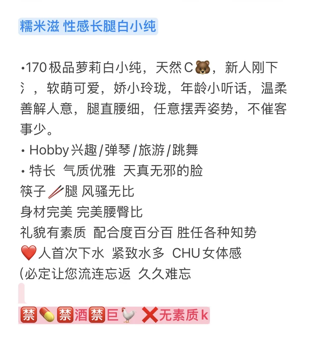 闵行 糯米滋 长腿小纯 Gallery 1