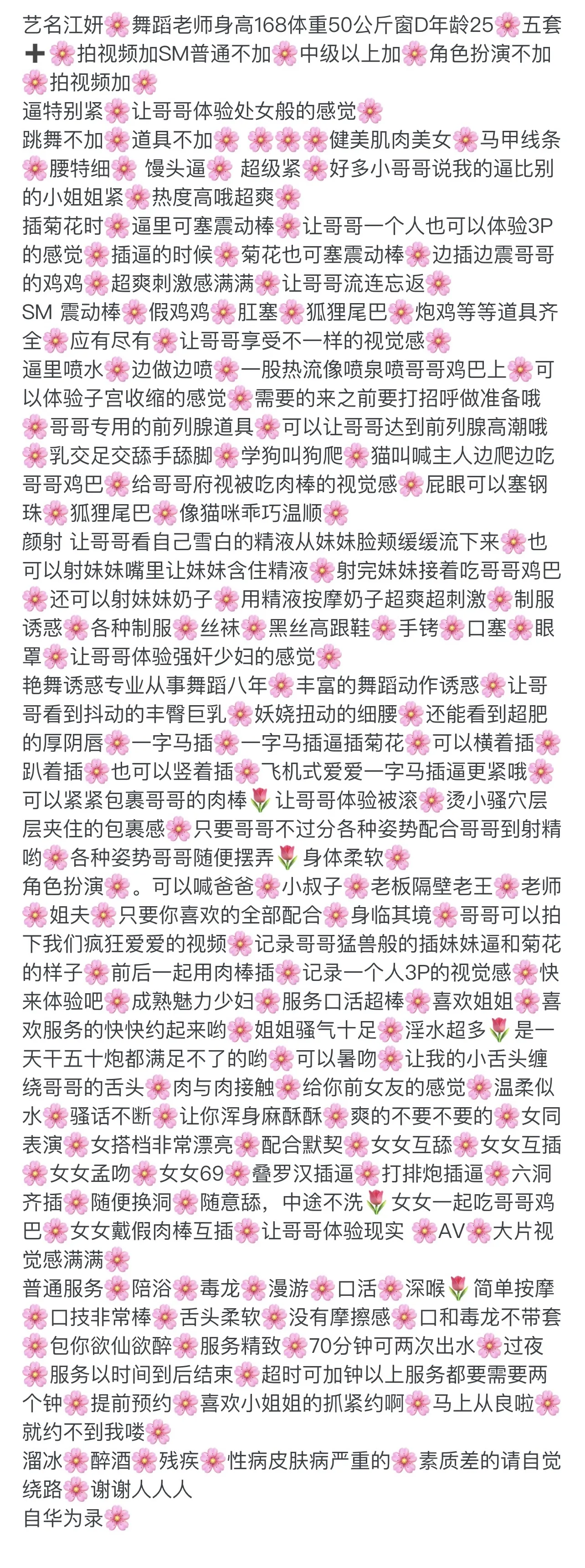 浦东新人一字马江妍全能 Gallery 6