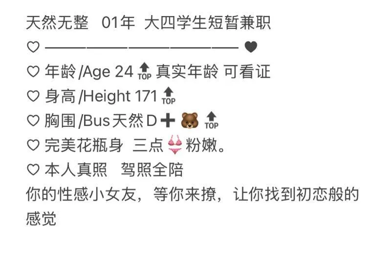 大四在校生 思念 短期兼职 热爱床上运动 Gallery 1