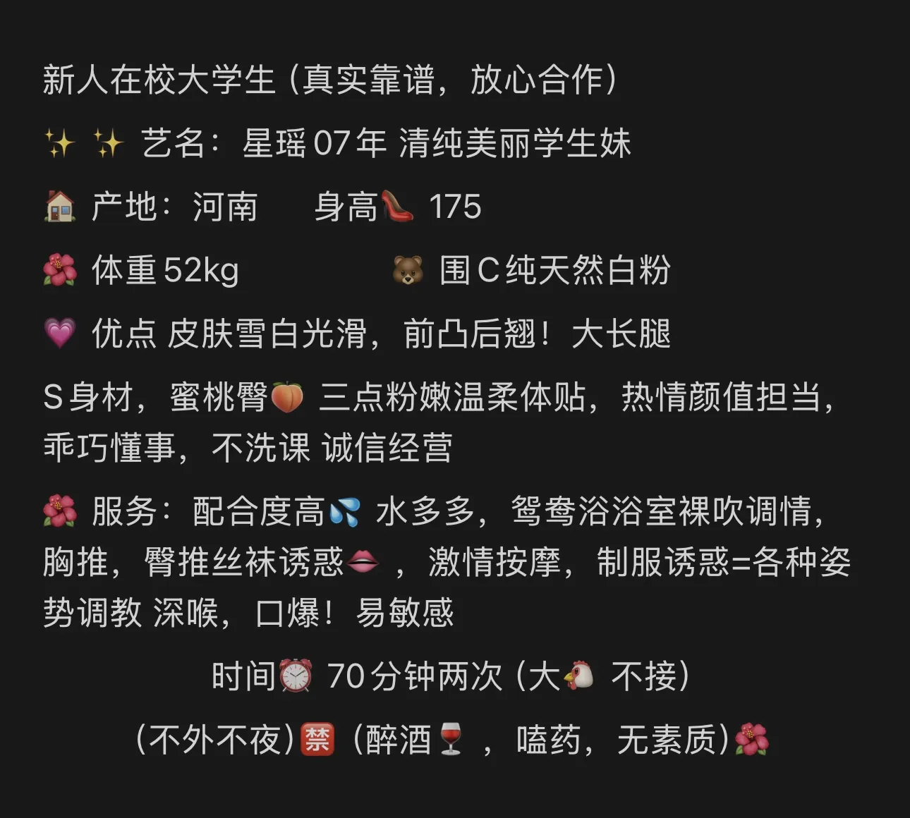 闵行新人 星瑶 07学生 Gallery 1