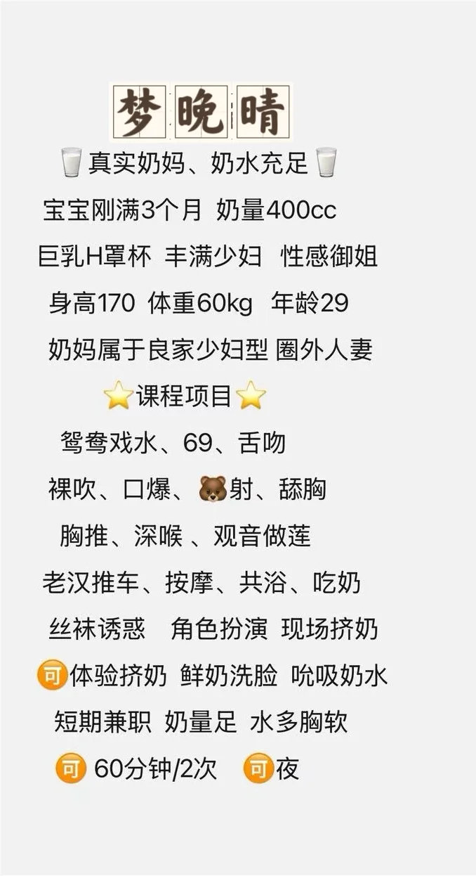 奶妈梦晚晴 天然H杯 Gallery 1