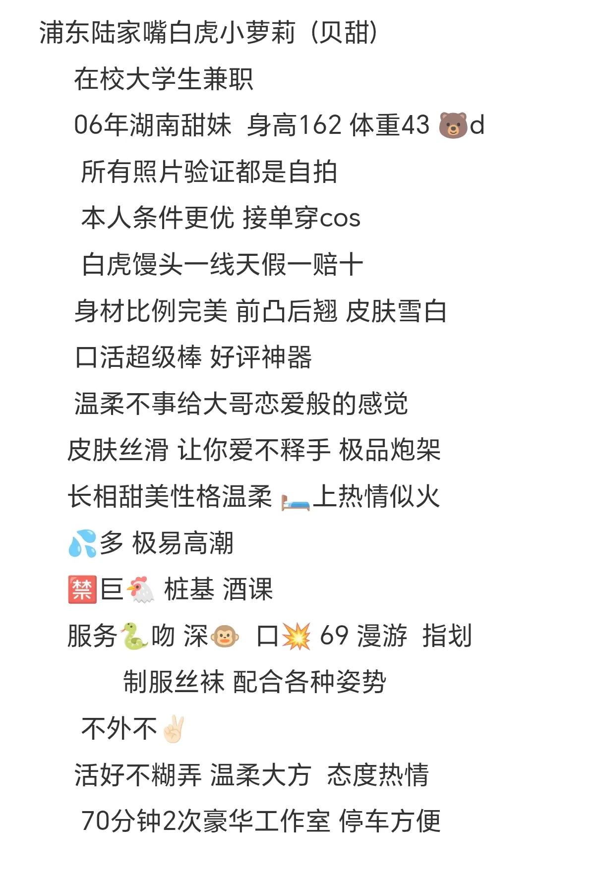浦东陆家嘴极品白虎萝莉cos(贝甜) Gallery 6