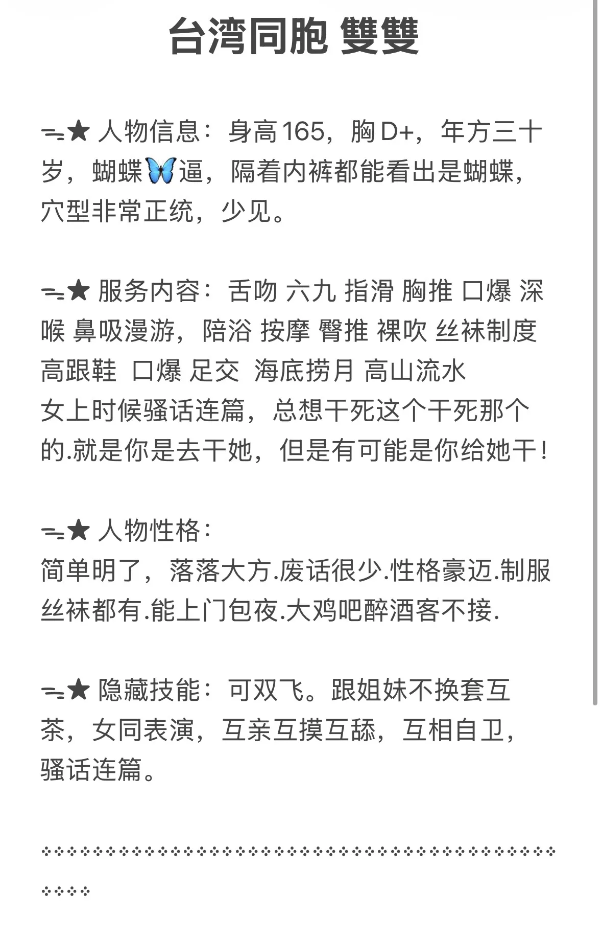 双双 风骚少妇 Gallery 2