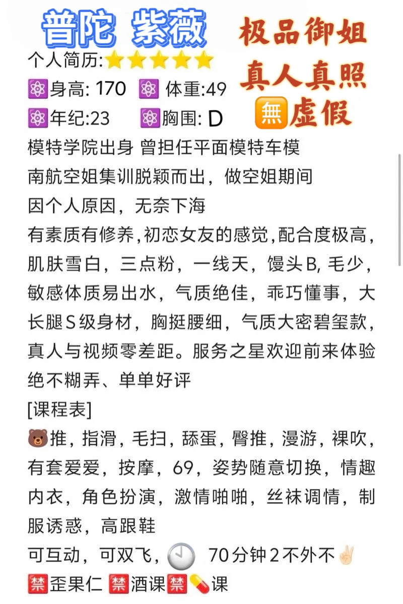 普陀紫微 Gallery 2