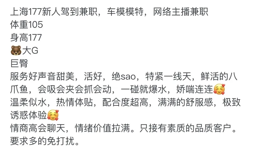 Y341- 普陀甜甜兼职主持人 Gallery 1