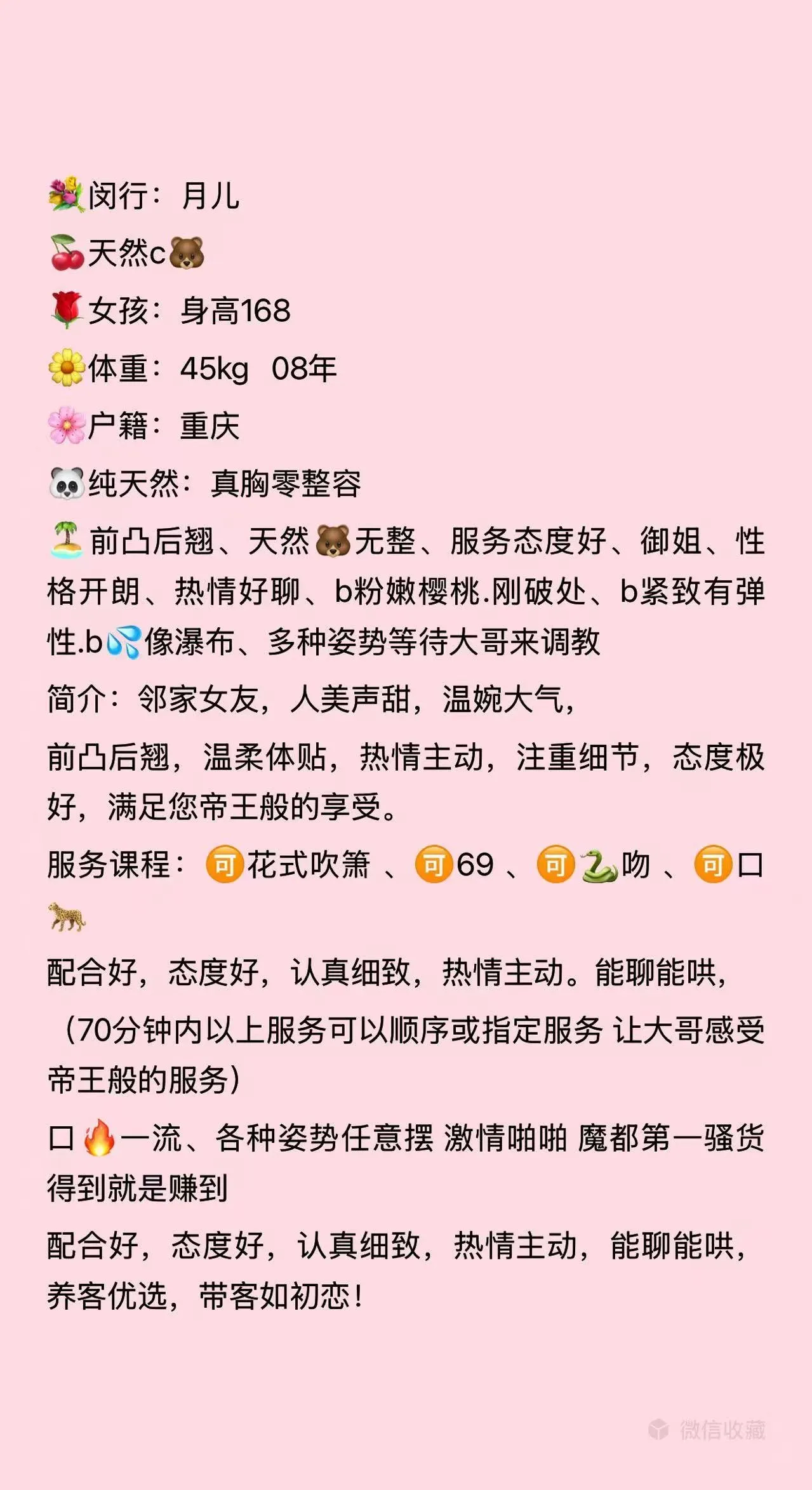 闵行新人：月儿 Gallery 1